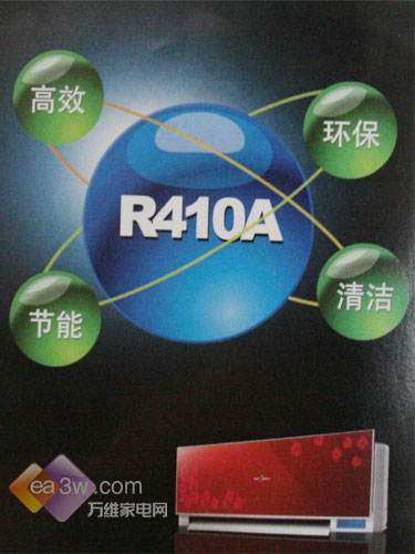大师级艺术设计美的天钻2空调功能详解(3)