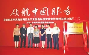 商务部发布空调行业三大服务标准美的成为唯一优秀示范单位(图)
